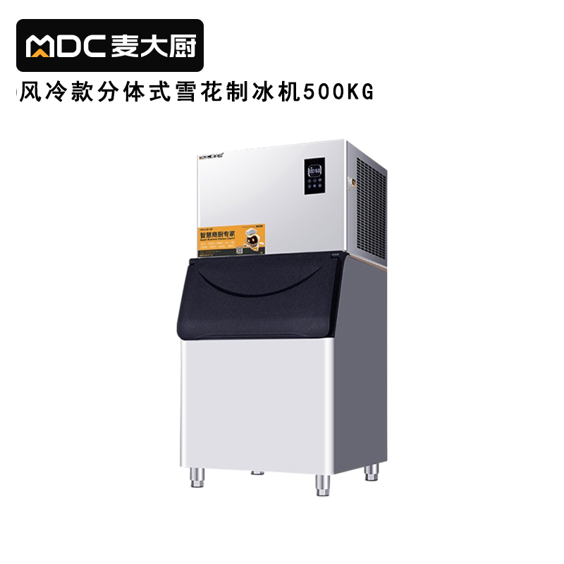 麥大廚2300W風(fēng)冷分體式雪花制冰機(jī)500kg