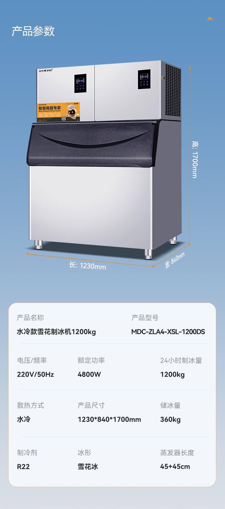 MDC-ZLA4-XSL-1200DS.jpg