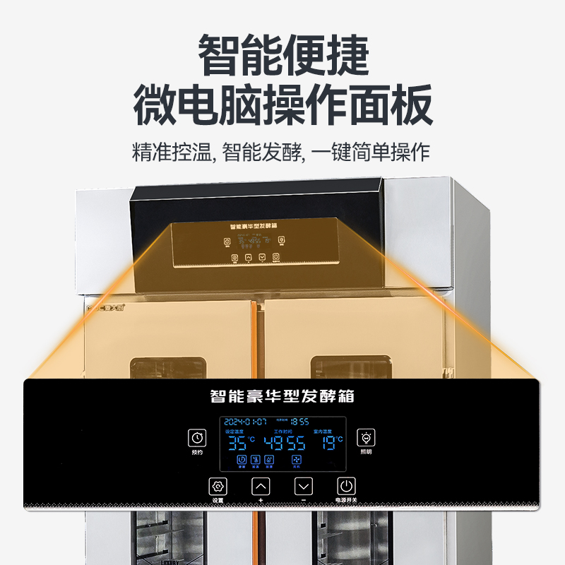 麥大廚16盤(pán)智能保溫型商用醒發(fā)發(fā)酵箱2.6kW