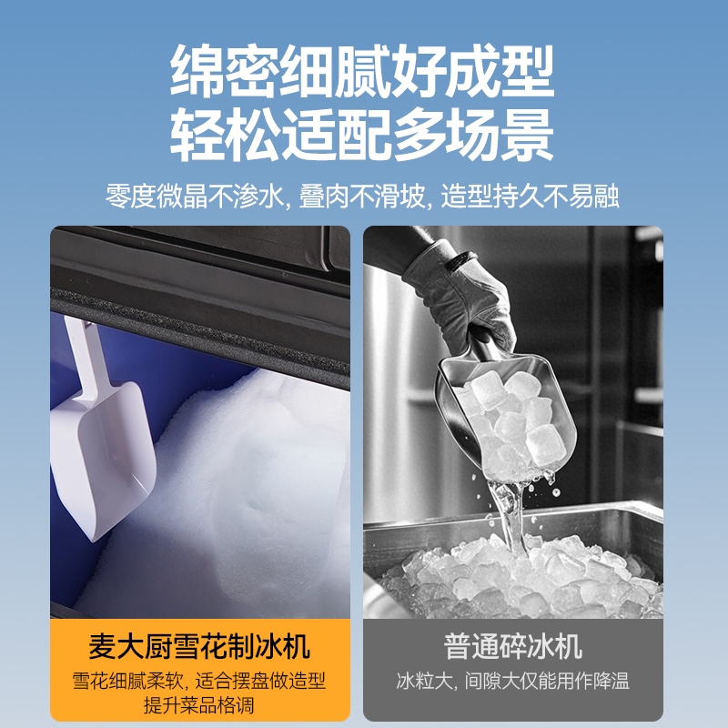 麥大廚1000kg水冷分體式雪花制冰機(jī)4400W商用