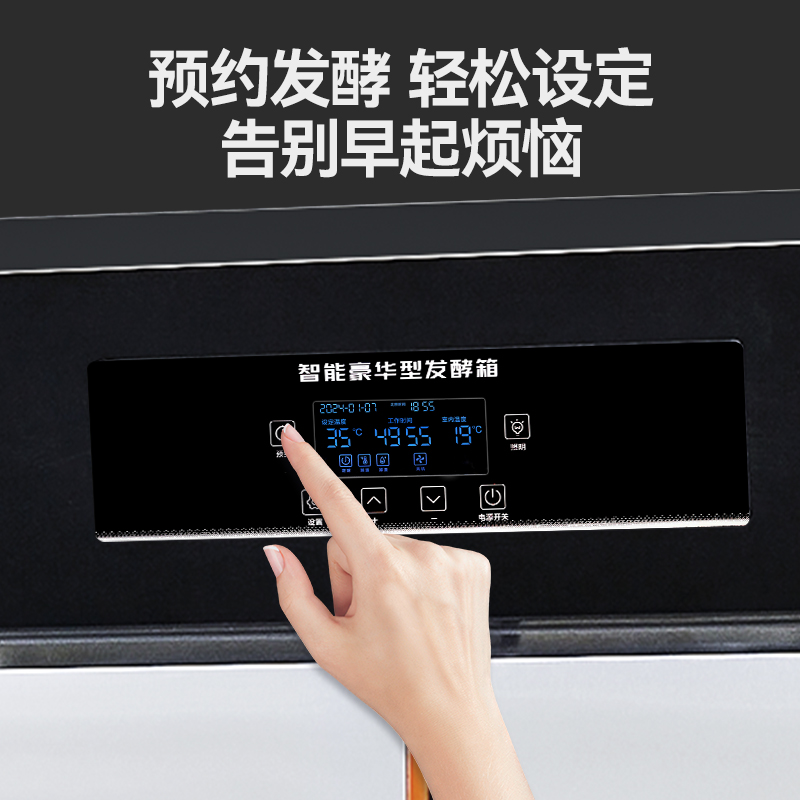 麥大廚32盤商用醒發(fā)發(fā)酵箱噴霧智能保溫型1.8kW