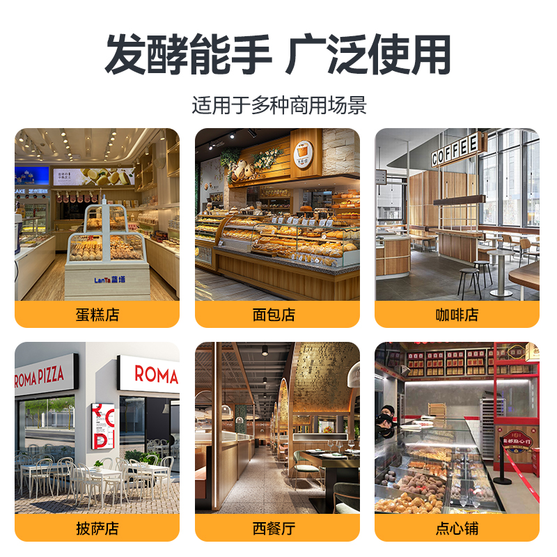 麥大廚32盤(pán)商用醒發(fā)發(fā)酵箱智能保溫型2.8kW
