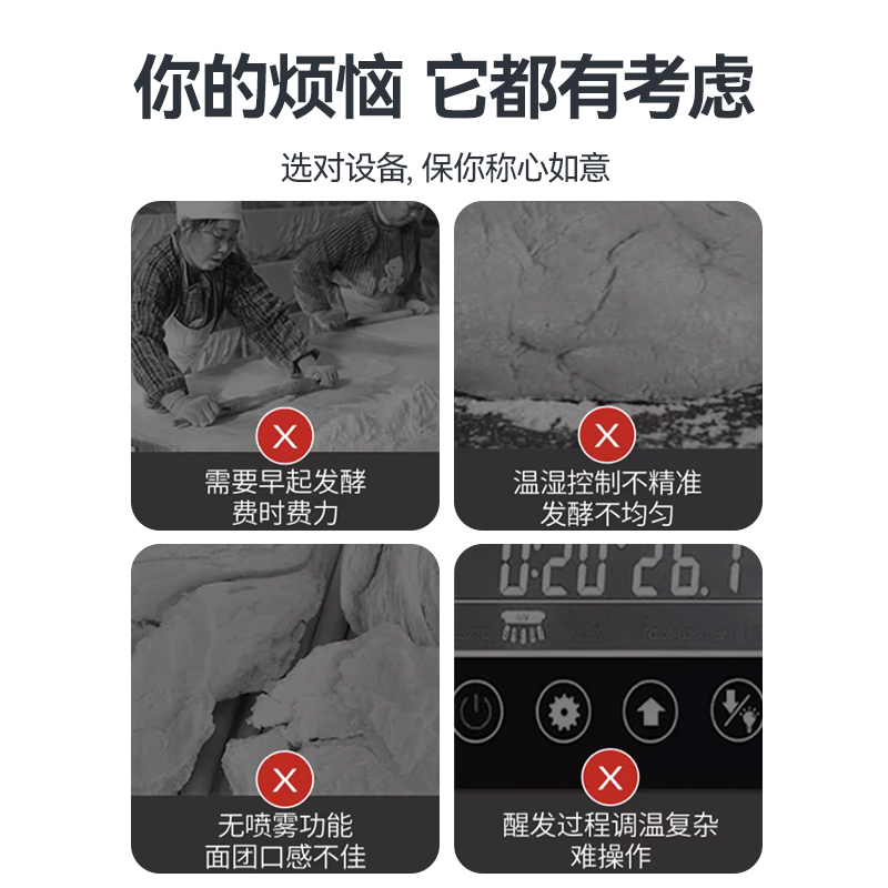 麥大廚16盤豪華旋鈕型商用醒發(fā)發(fā)酵箱2.6kW