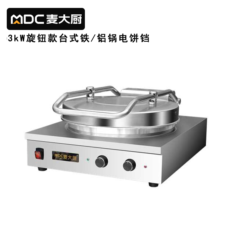 麥大廚臺式旋鈕款鐵/鋁鍋商用電餅鐺大型雙面加熱